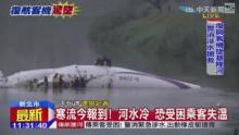 Avión taiwanés se estrella en río en Taipéi