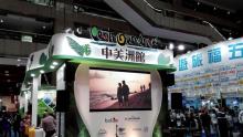 Países centroamericanos asisten a feria de turismo en Taiwán